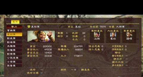 三国志13如何劝告