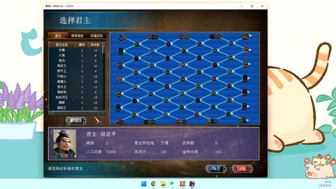 三国群英传mod如何改