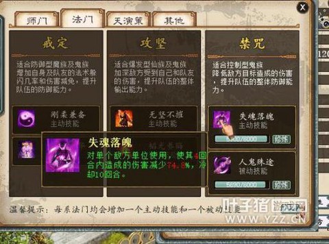 大话西游2天星怎么杀