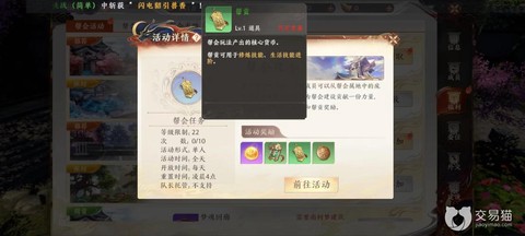 天龙八部帮贡有什么用[图1]