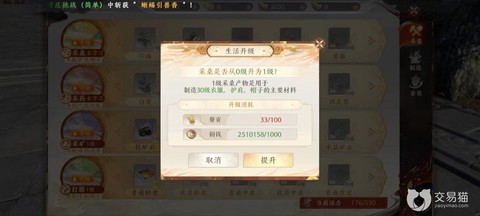 天龙八部帮贡有什么用[图2]