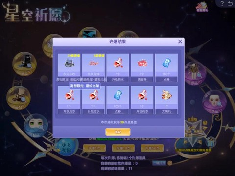 qq炫舞座驾怎么飞高