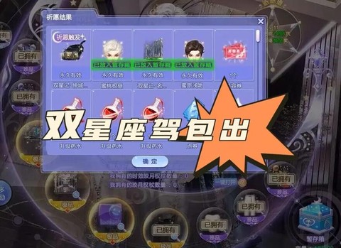 qq炫舞座驾怎么飞高[图2]