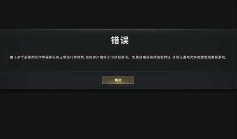 绝地求生怎么进不去[图1]