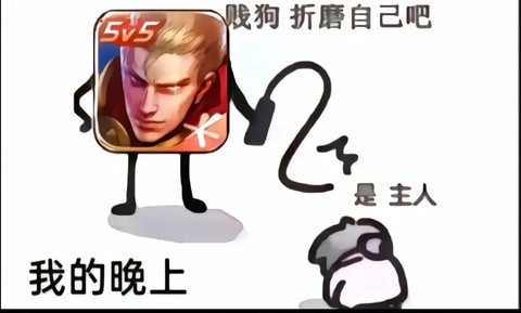 王者荣耀到底在玩什么