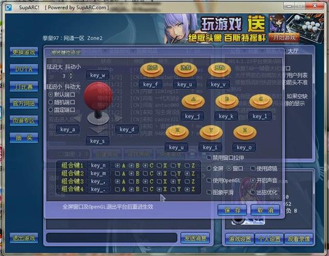 拳皇97手柄怎么爆气[图1]