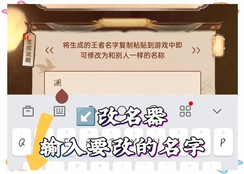 王者荣耀怎么取重复名