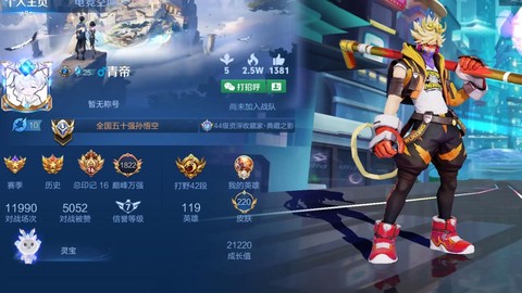 王者荣耀怎么取重复名[图2]