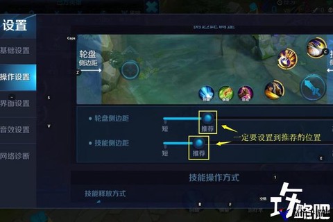 王者荣耀技能怎么切换[图1]
