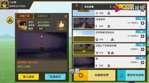 迷你世界怎么看到地狱[图2]