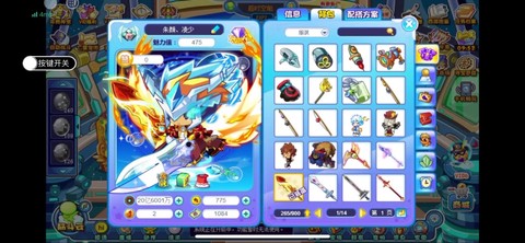 洛克王国怎么买装备[图2]