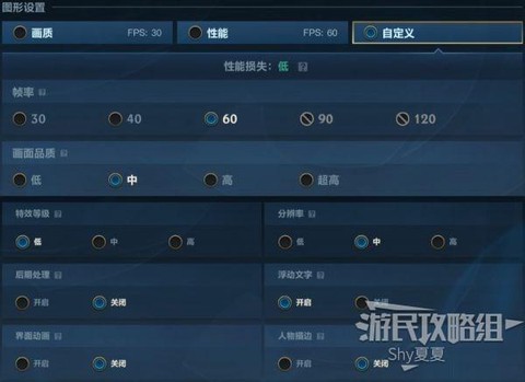 英雄联盟视频设置怎么调