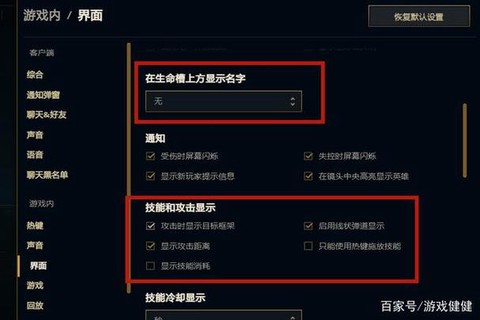 英雄联盟视频设置怎么调[图1]