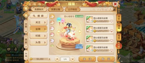 梦幻西游怎么让坐骑升级