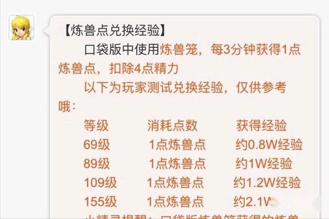 梦幻西游怎么让坐骑升级[图1]
