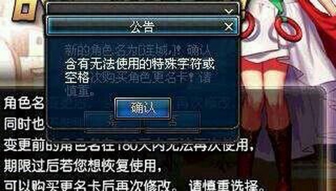 dnf空格名字怎么打[图1]