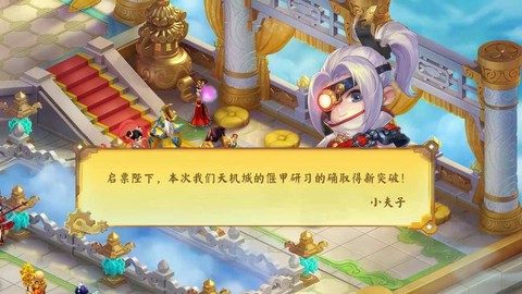 梦幻西游天机城怎么样[图1]