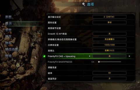 怪物猎人怎么调视角[图1]