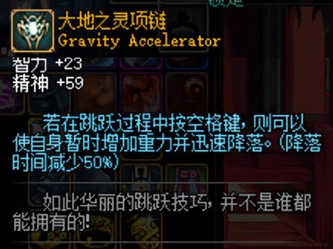 dnf90级圣物怎么做[图1]