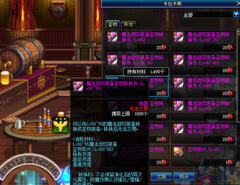 dnf90级圣物怎么做[图2]