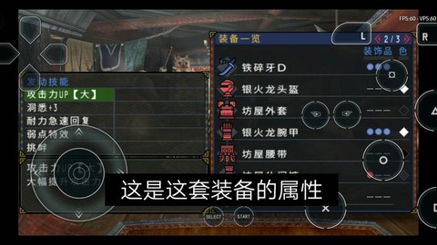 怪物猎人p3什么武器好