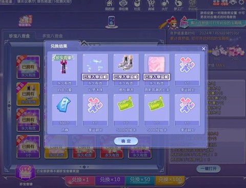 qq炫舞交易卷怎么得[图2]