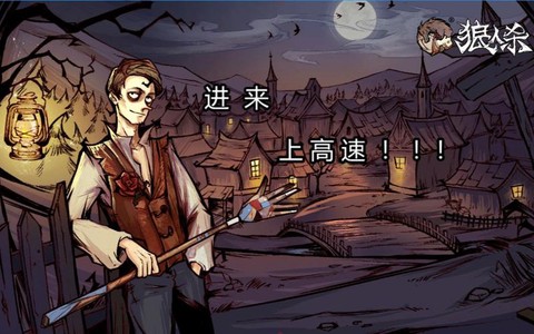 狼人杀上高速是什么[图2]