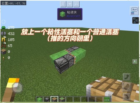 我的世界飞机怎么造图[图1]