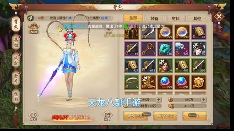 天龙八部内测怎么下载[图2]