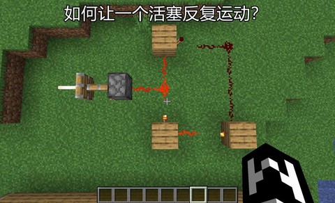 我的世界活塞怎么自动