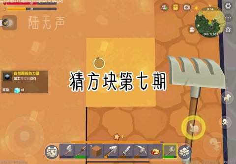 迷你世界混乱号角怎么做[图2]