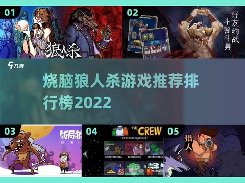 饭局狼人杀排行怎么算