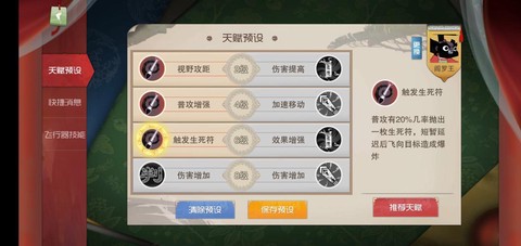 问道手游阎王怎么打[图1]