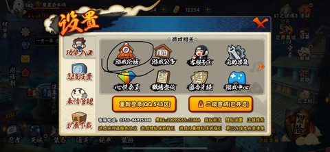 火影忍者怎么进入游戏[图1]