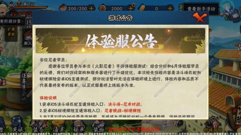 火影忍者怎么进入游戏[图2]