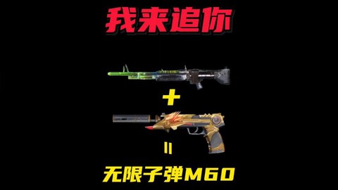 生死狙击m60怎么得[图1]