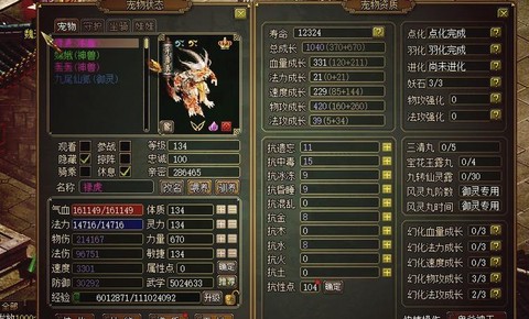 问道手游宝宝怎么降级[图2]