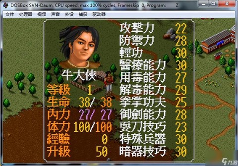 金庸群侠传如何加道德