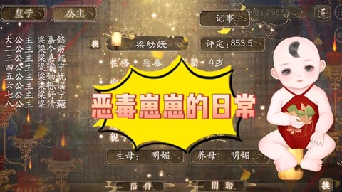 金庸群侠传如何加道德[图2]