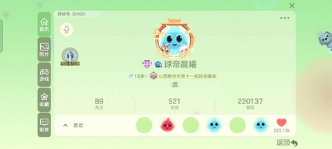 球球大作战如何举报