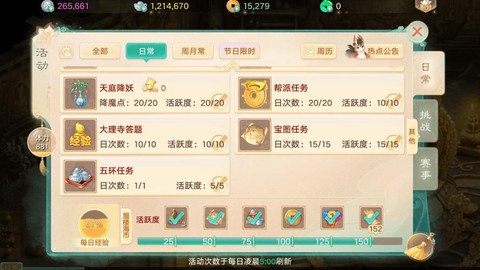 大话西游手游如何赚钱[图2]