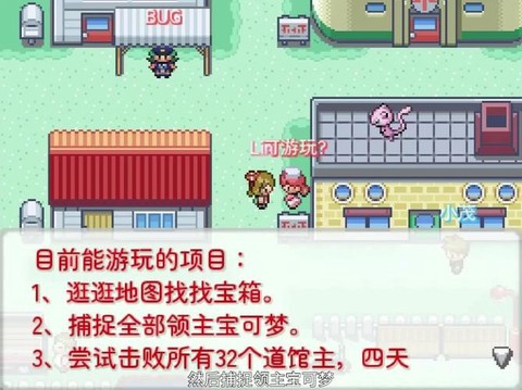 口袋妖怪如何抓神兽