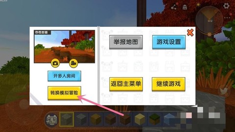 迷你世界如何换版本[图1]