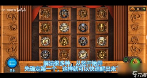 密室逃脱69关怎么过