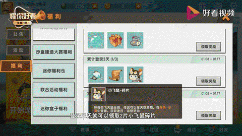 迷你世界上线怎么和[图1]