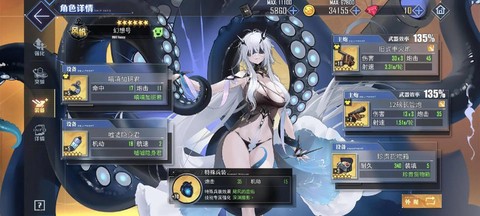 碧蓝航线破满是什么