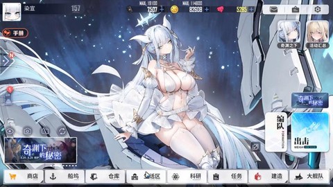 碧蓝航线破满是什么[图1]