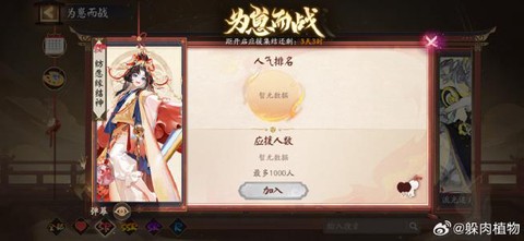 阴阳师怎么应援不了[图2]