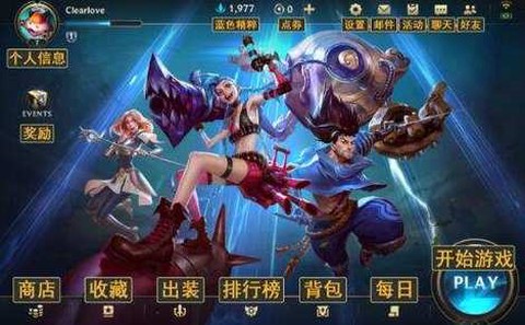 英雄联盟手游怎么搞中文