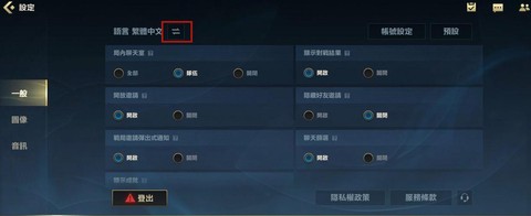 英雄联盟手游怎么搞中文[图2]